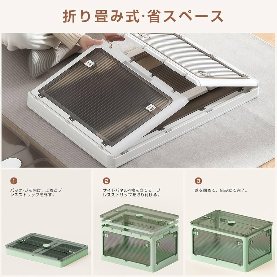 Amazon｜AZMKOO 収納ボックス 折り畳み 蓋付き 全方向から